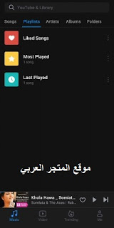 تحميل تطبيق Lark Player لارك بلاير للاندرويد اخر تحديث