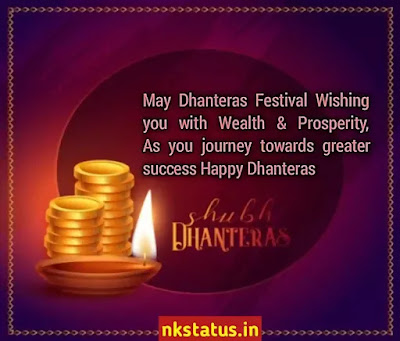 Special Dhanteras Wish Wallpapers
