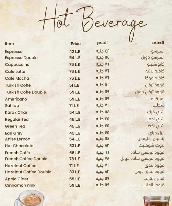 منيو مطعم باب توما