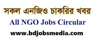 এনজিও নিয়োগ বিজ্ঞপ্তি - এনজিও নিয়োগ বিজ্ঞপ্তি ২০২২ - BD NGO job circular 2022 - NGO job circular 2022 Bangladesh