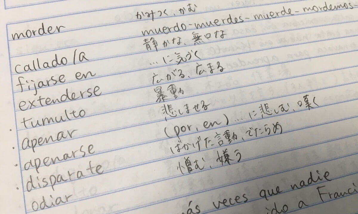 ノートに単語を書く