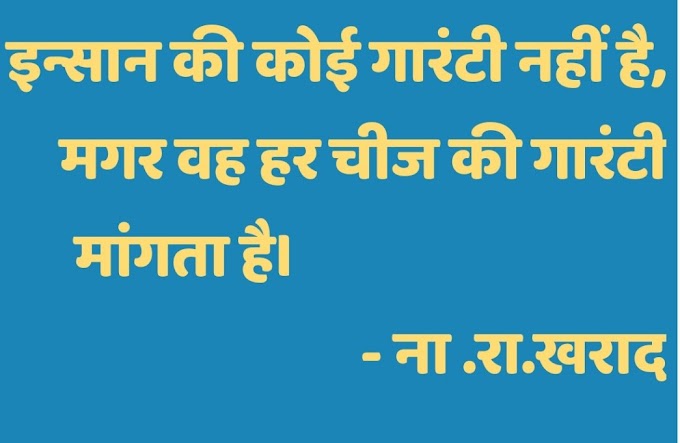 गारंटी 