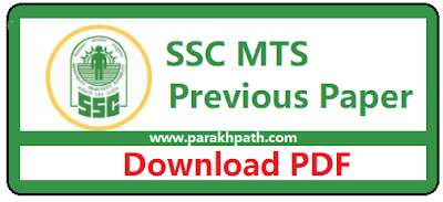 SSC MTS - All Previous Paper Download PDF