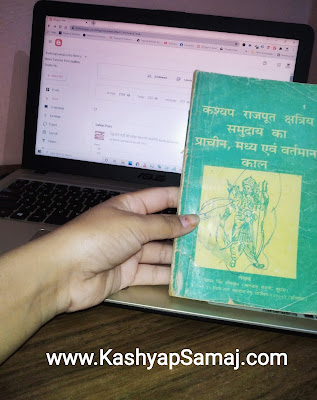 Kashyap Caste history free pdf book