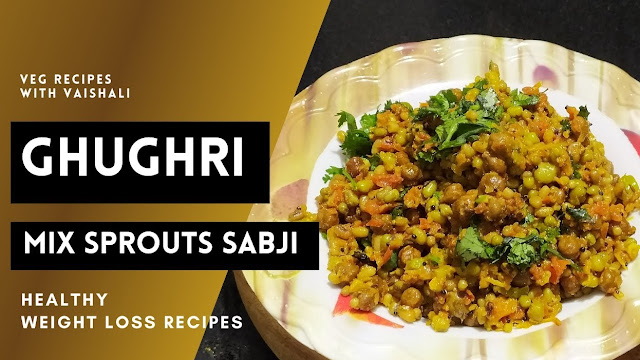 Ghughri -  Sprouts Curry Recipe