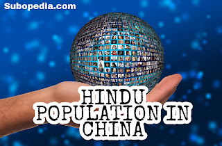 2022 में चीन में हिंदू जनसंख्या कितनी है, जानिए चीन की कुल आबादी कितनी है?