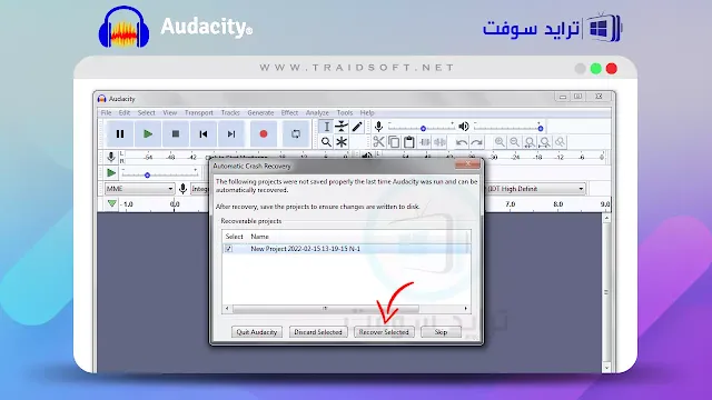 تحميل برنامج audacity عربي كامل