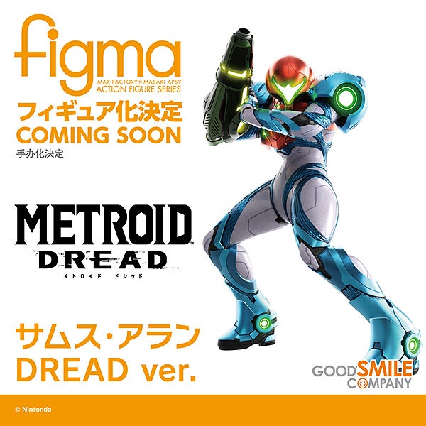 METROID DREAD - figma Samus Aran -DREAD ver.- (Good Smile Company)