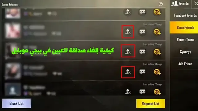 PUBG Mobile: How To Unfriend Other Players?