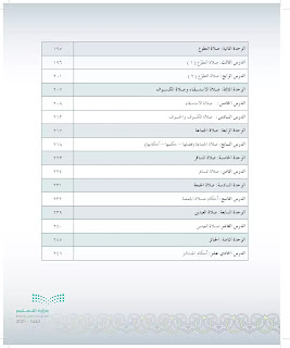 كتاب الدراسات الاسلامية اول متوسط pdf