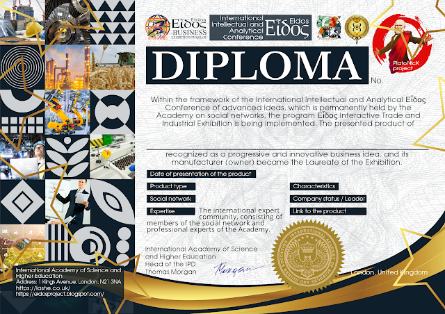 Diploma of the International Intellectual and Analytical Εἶδος Conference: interactive trade and industrial exhibition