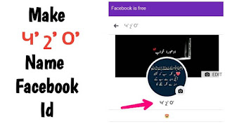 How To Make 420 Name Facebook Id Without Proxy - Asfa Zaheer