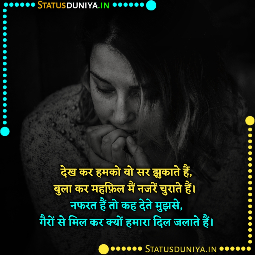 नफरत शायरी फॉर बॉयफ्रेंड
Nafrat Shayari For Boyfriend In Hindi
Nafrat Shayari For Boyfriend Images
Nafrat Shayari For Bf
Breakup Nafrat Shayari For Boyfriend
Nafrat Shayari In Hindi For Boyfriend Pic
Nafrat Status For Whatsapp
Nafrat Shayari In Hindi For Boyfriend Download
Nafrat Shayari Bf Ke Liye
Bf Se Nafrat Shayari
Nafrat Shayari For Boyfriend English
Nafrat Shayari In Hindi For Boyfriend
Nafrat Status For Bf