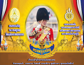 นายธนากร โกศลเมธี บรรณาธิการ ศูนย์ข่าวสาร ชุมพรออนไลน์นิวส์