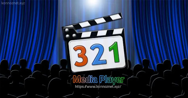 برنامج ميديا بلاير - تحميل Media Player Classic للكمبيوتر 32-bit و 64-bit