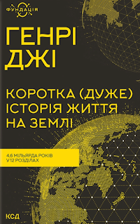Ukrainian edition out now