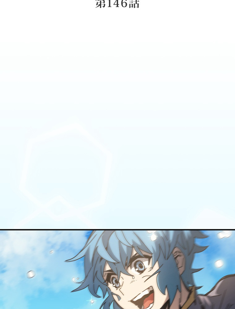 帰還者の魔法は特別です 第146話 - 2