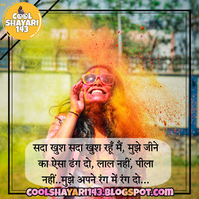 happy holi status, happy holi shayari, happy holi wishes in english, happy holi wishes, happy holi images, happy holi wishes for colleagues, happy holi wishes whatsapp status, holi quotes,