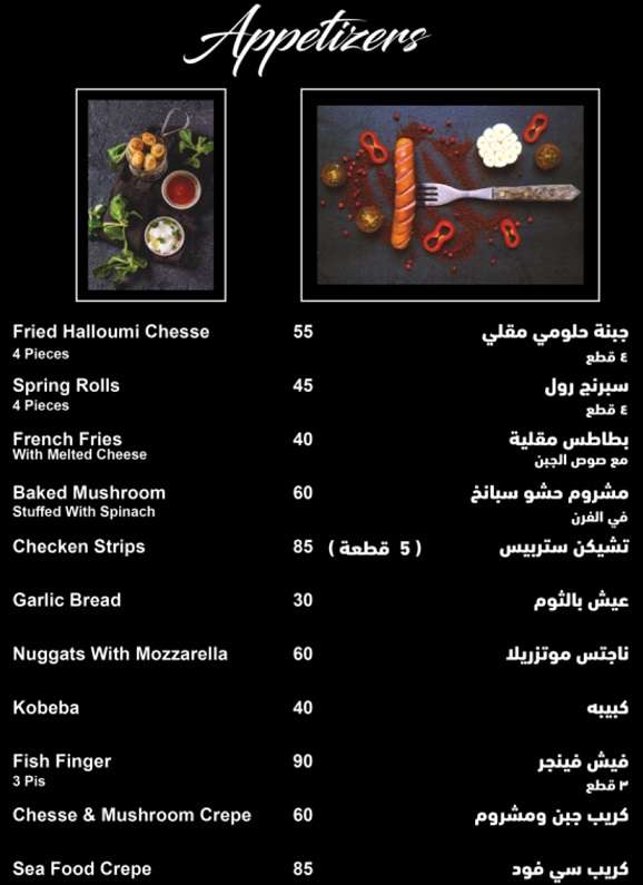 منيو وفروع مطعم «تريانون» في مصر , رقم التوصيل والدليفري