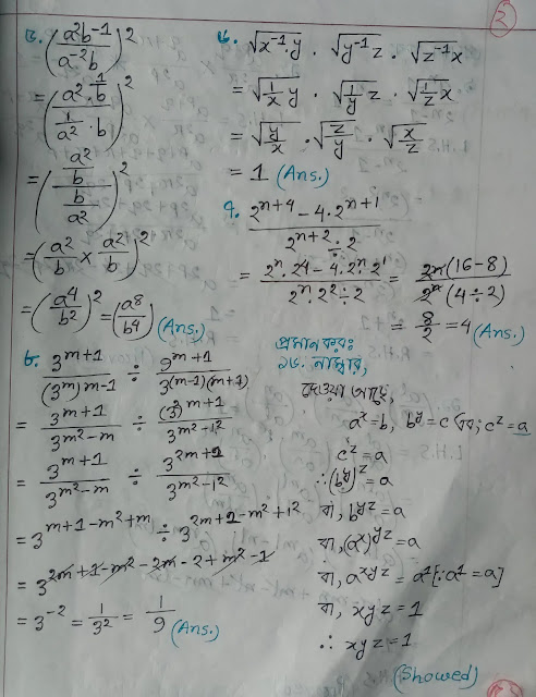 সূচক ও লগারিদম অধ্যায় ৪.১ এর অনুশীলনীর সমাধান পেজ নাম্বার = ০২