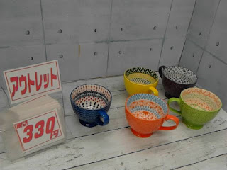 アウトレット　1309975　Signature HOUSEWARES　マグカップ　３３０円