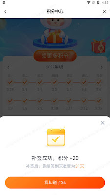 Baidu NetDisk App, How to Make Up for Missed Attendance Checks