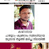  കാണാതായ  ചായ്യോം - കുണ്ടാരം സ്വദേശിയായ യുവാവ് തൂങ്ങി മരിച്ച നിലയിൽ
