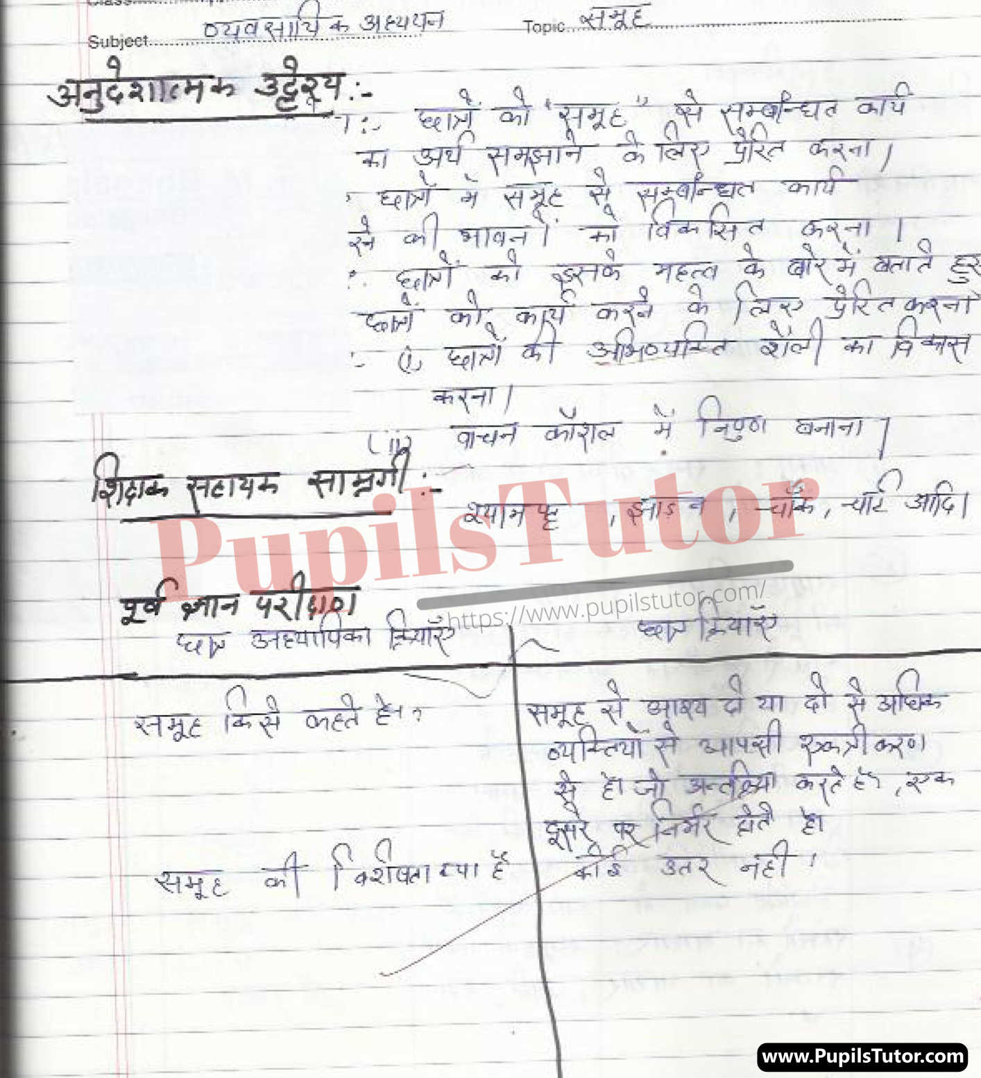 Samuh Lesson Plan | Group Lesson Plan In Hindi For Class 9 – (Page And Image Number 1) – Pupils Tutor