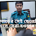  পদ্মাপাড়ের সেই ছেলেটির বিসিএসে সেরা হওয়ার গল্প Rajshahir News24