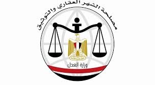 التوكيلات والتصديقات