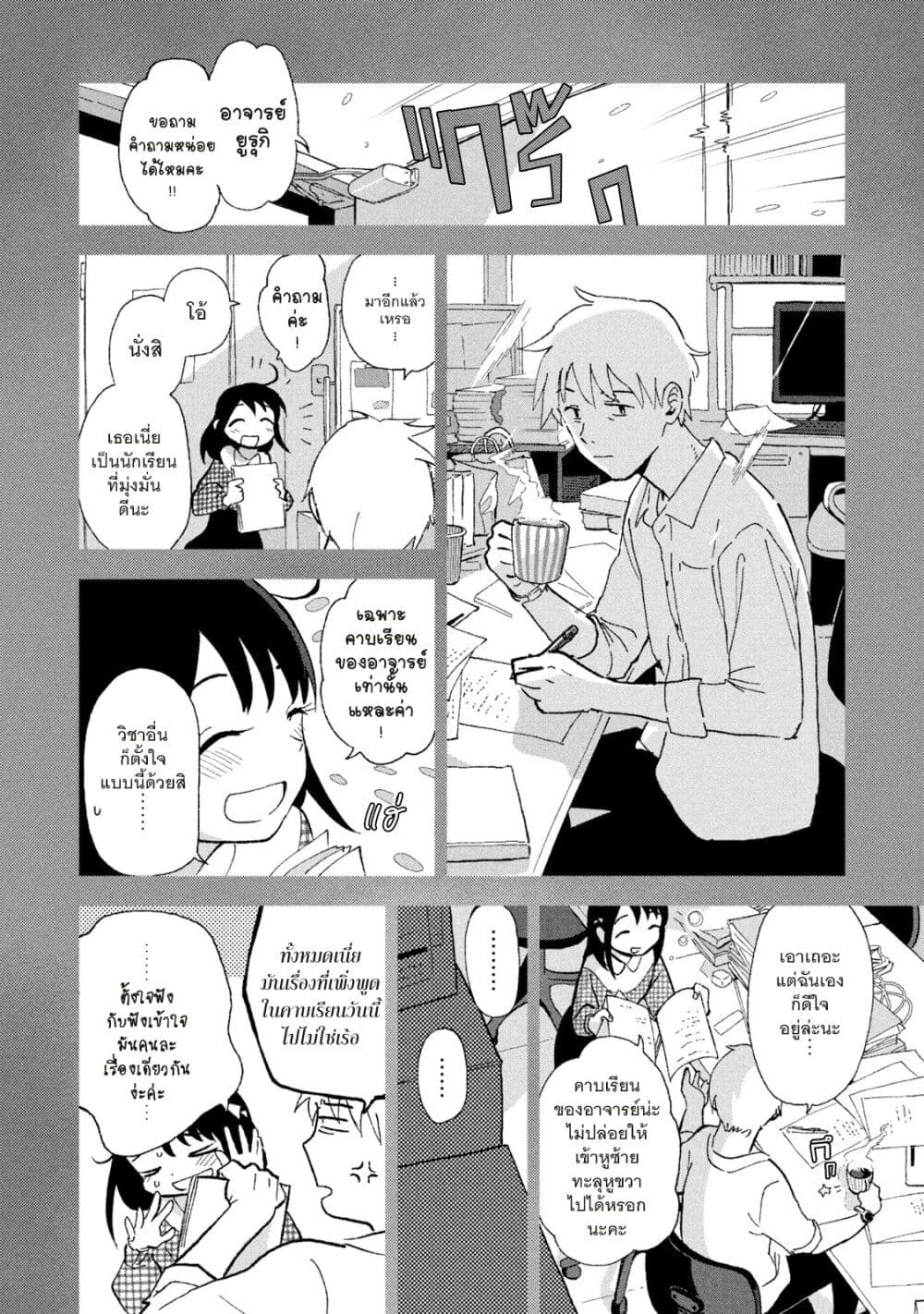Tsuka no Ma no Ichika - หน้า 4