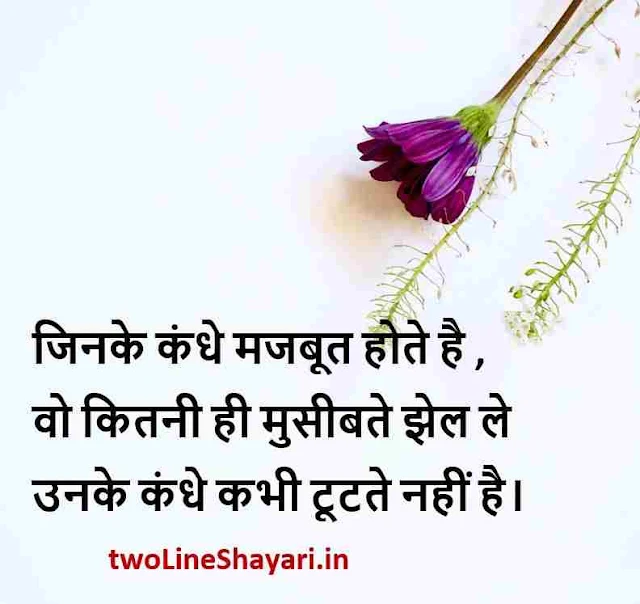 great thoughts in hindi images, great thoughts in hindi download, great thoughts in hindi hd wallpaper