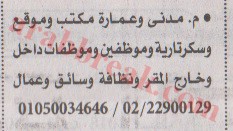 اهم وافضل الوظائف اهرام الجمعة وظائف خلية وظائف شاغرة على عرب بريك