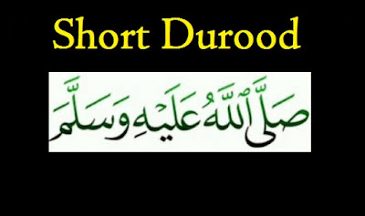 Short Durood Sharif Pak (Ibrahimi) in Arabic and English