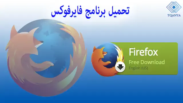 download mozilla firefox latest version for pc and mobile for free