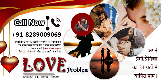 love problem solution without money