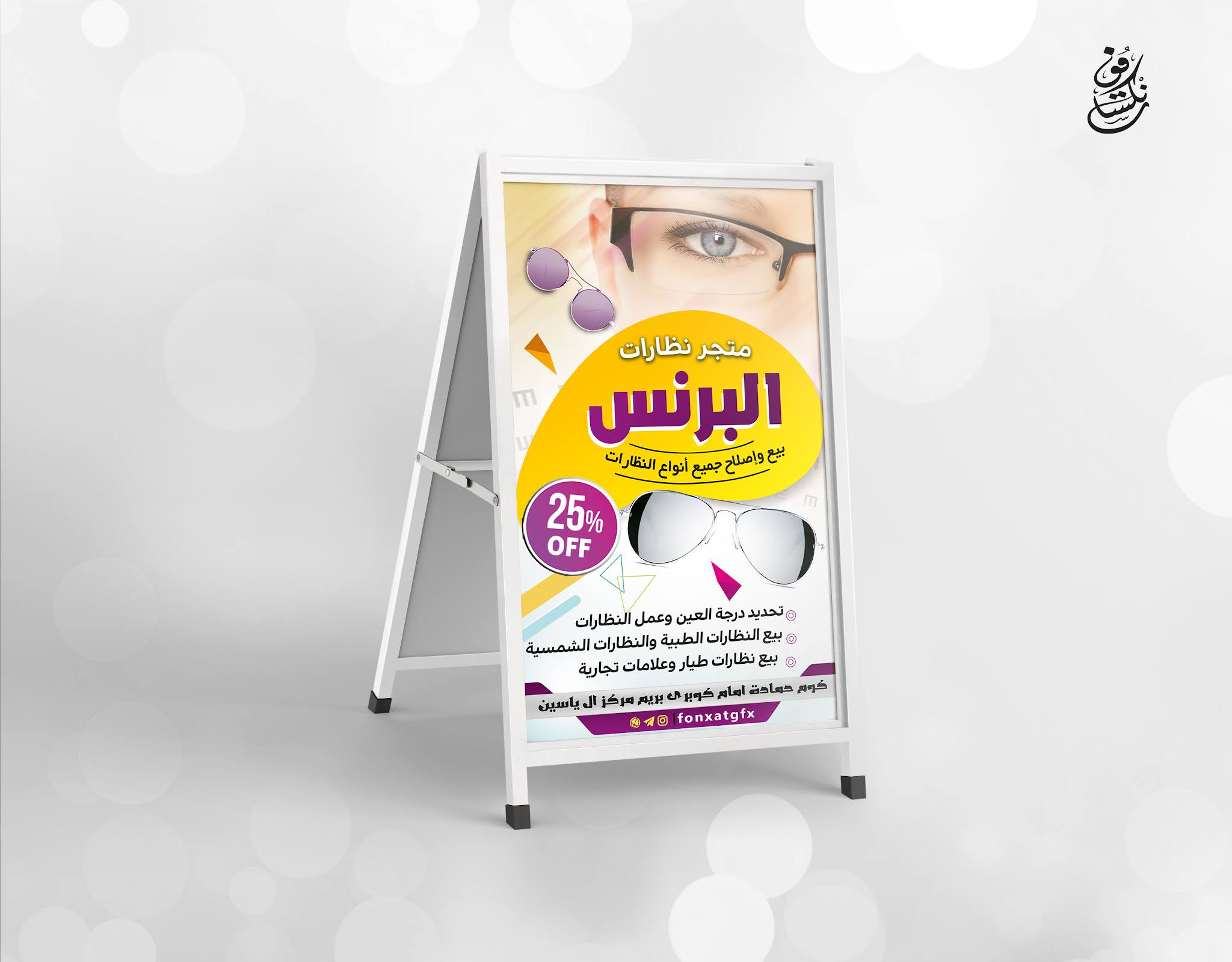 Banner stand advertisements for shops design No. 20