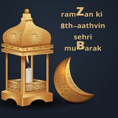 Ramzan_ki_8th-aathvin_sehri_mubarak