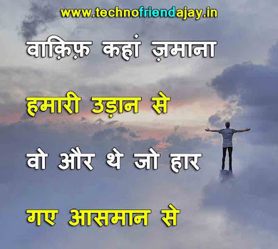 josh shayari