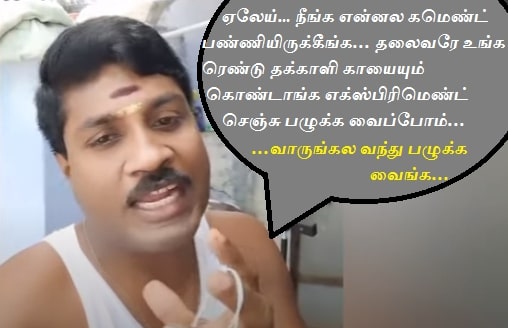 gp muthu angry