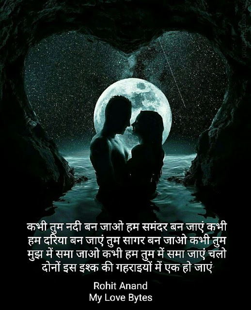 Hindi Love Shayari लव शायरी हिंदी Romantic Shayari in Hindi