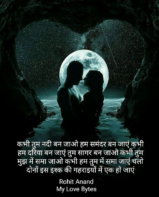 Hindi Love Shayari| लव शायरी हिंदी | Romantic Shayari in Hindi