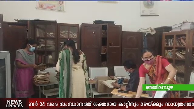 അതിരമ്പുഴ സെന്റ് മേരീസ് ഗേള്‍സ് സ്‌കൂളില്‍ ശുചീകരണ പ്രവര്‍ത്തനങ്ങള്‍ നടത്തി