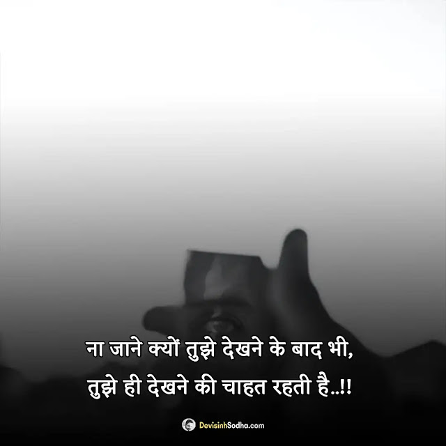 love couple shayari hindi photos and wallpaper, sweet couple shayari photos, love couple shayari dp for whatsapp, love shayari image husband wife, love couple shayari with image in hindi, romantic couple images with hindi quotes, love shayari dp for boy, love couple pic with shayari in urdu, romantic couple images with hindi quotes download, bewafa love couple images