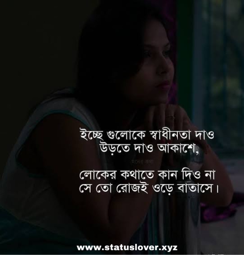 Bangla Instagrams Status 2022
