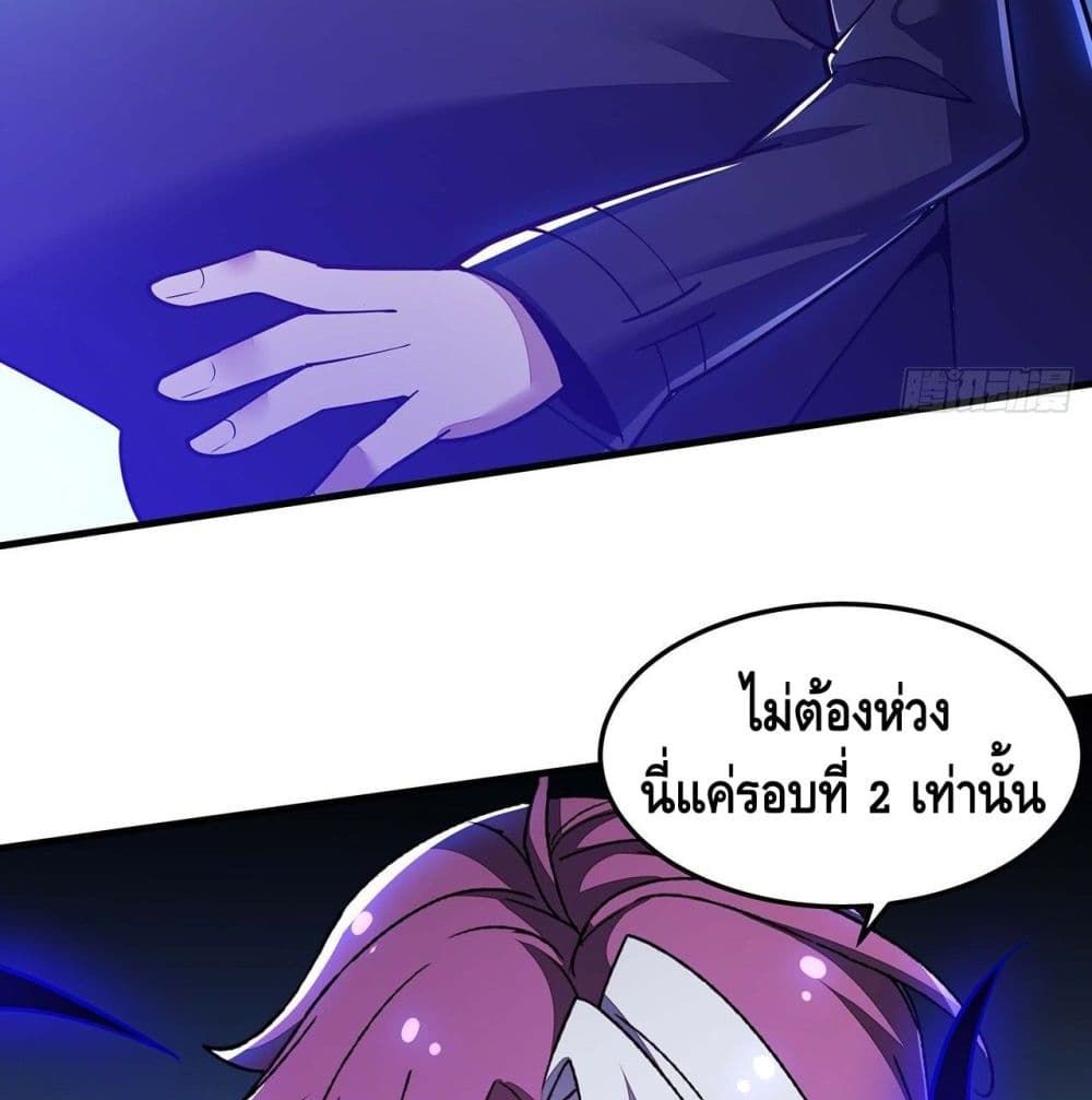 Undead King Beyond - หน้า 10