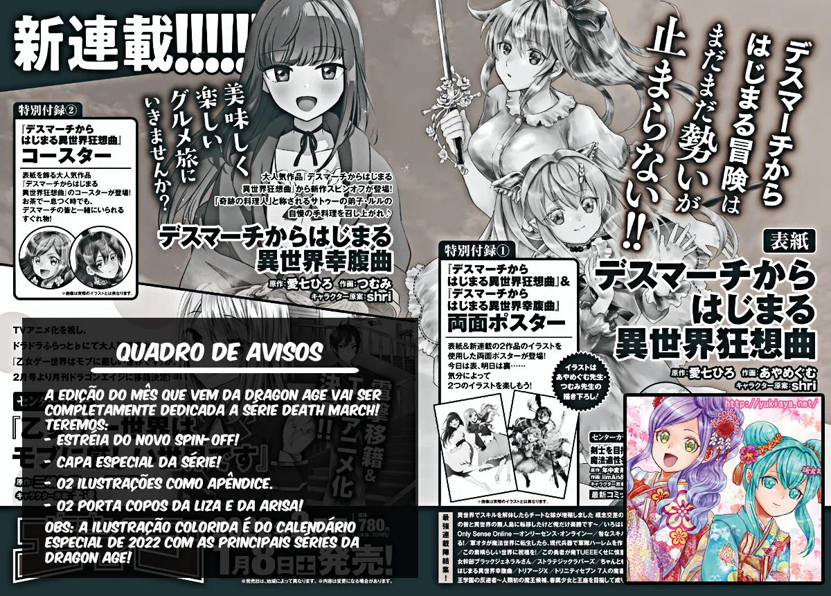 Comic Dragon Age: Death March Kara Hajimaru Isekai Kyousoukyoku / Death March To The Parallel World Rhapsody Manga 85