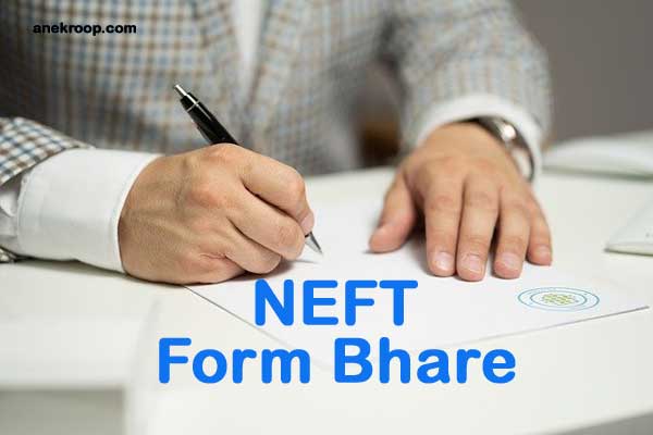 neft form bhare