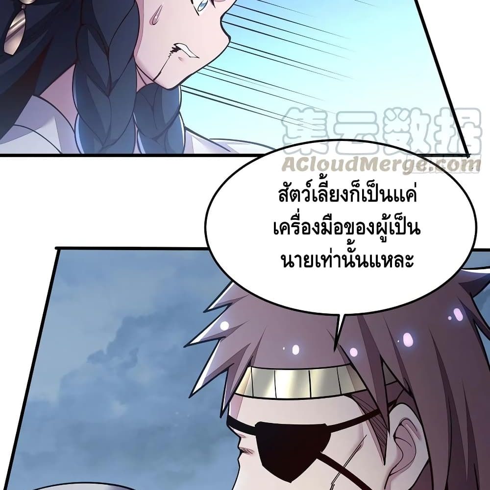 Undead King Beyond - หน้า 33