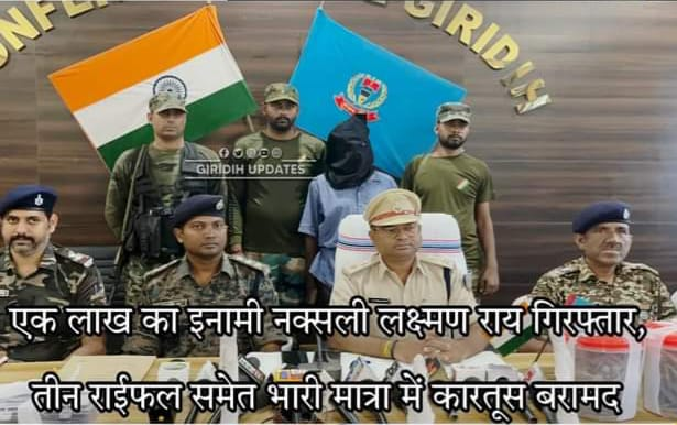 1 लाख का इनामी नक्सली गिरफ्तार,3 रायफल समेत भारी मात्रा में कारतूस बरामद, शहीद सप्ताह के दौरान दहशत फैलाने की बना रहा था योजना